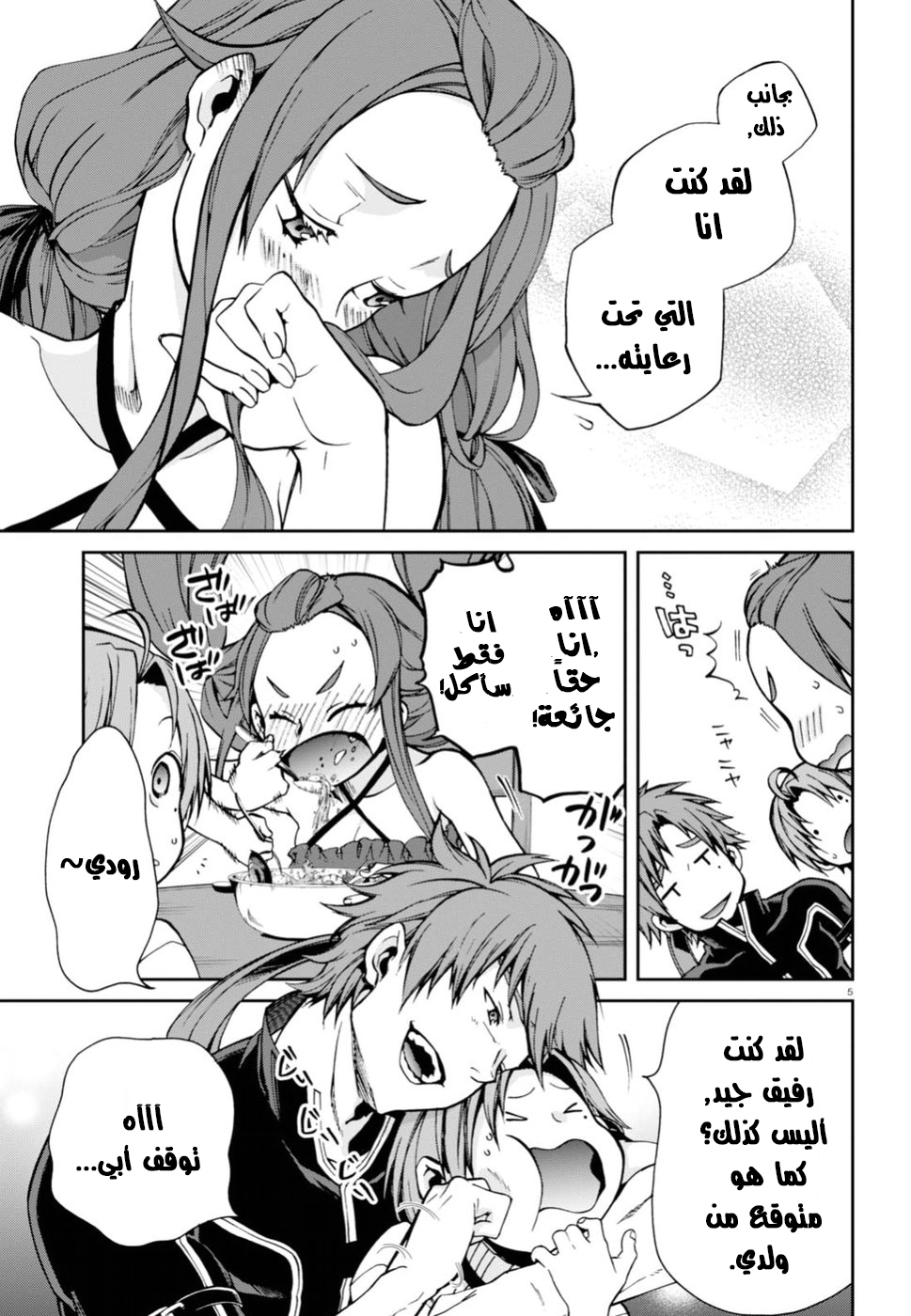 Mushoku Tensei - Isekai Ittara Honki Dasu: Chapter 40 - Page 6