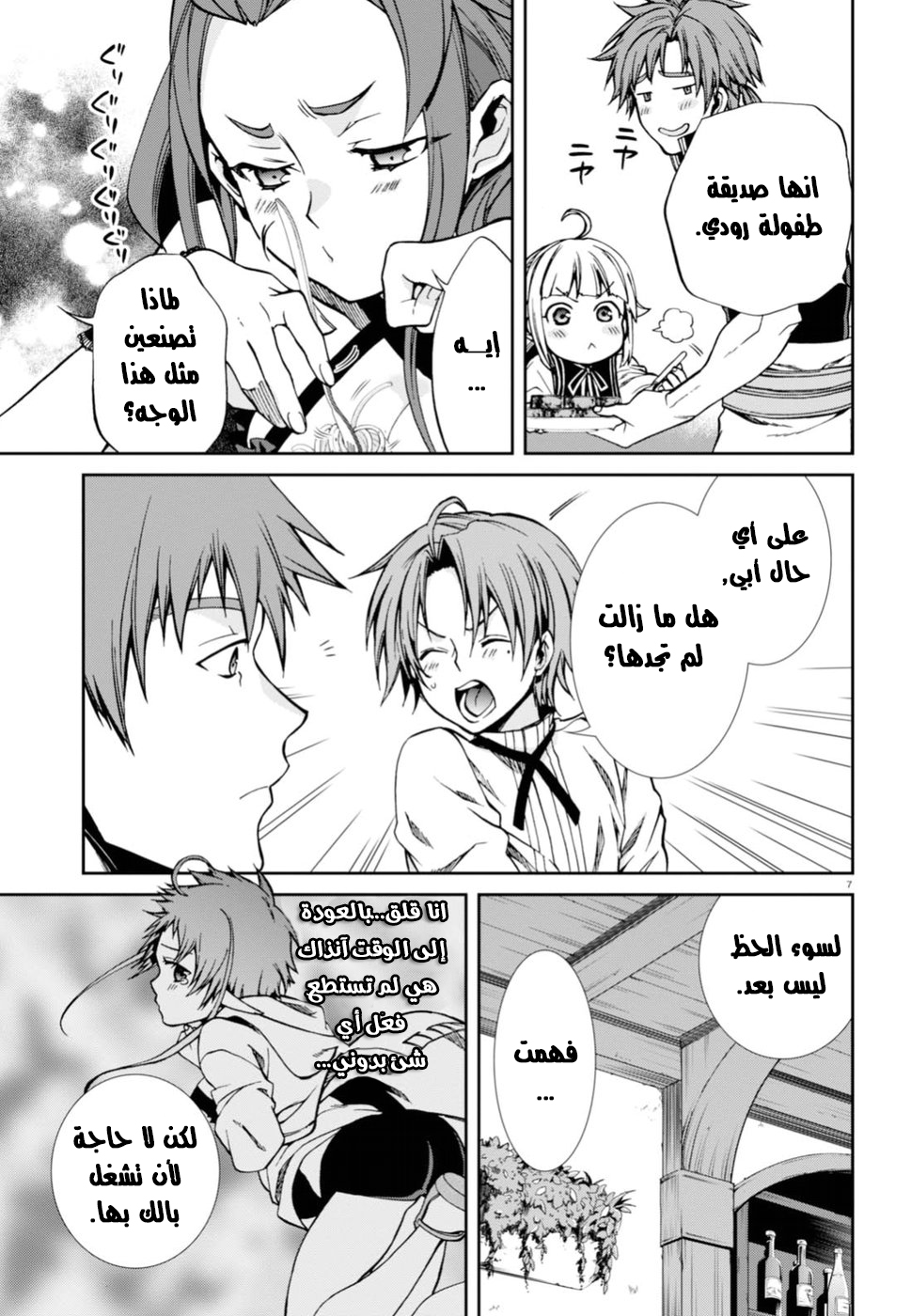 Mushoku Tensei - Isekai Ittara Honki Dasu: Chapter 40 - Page 8