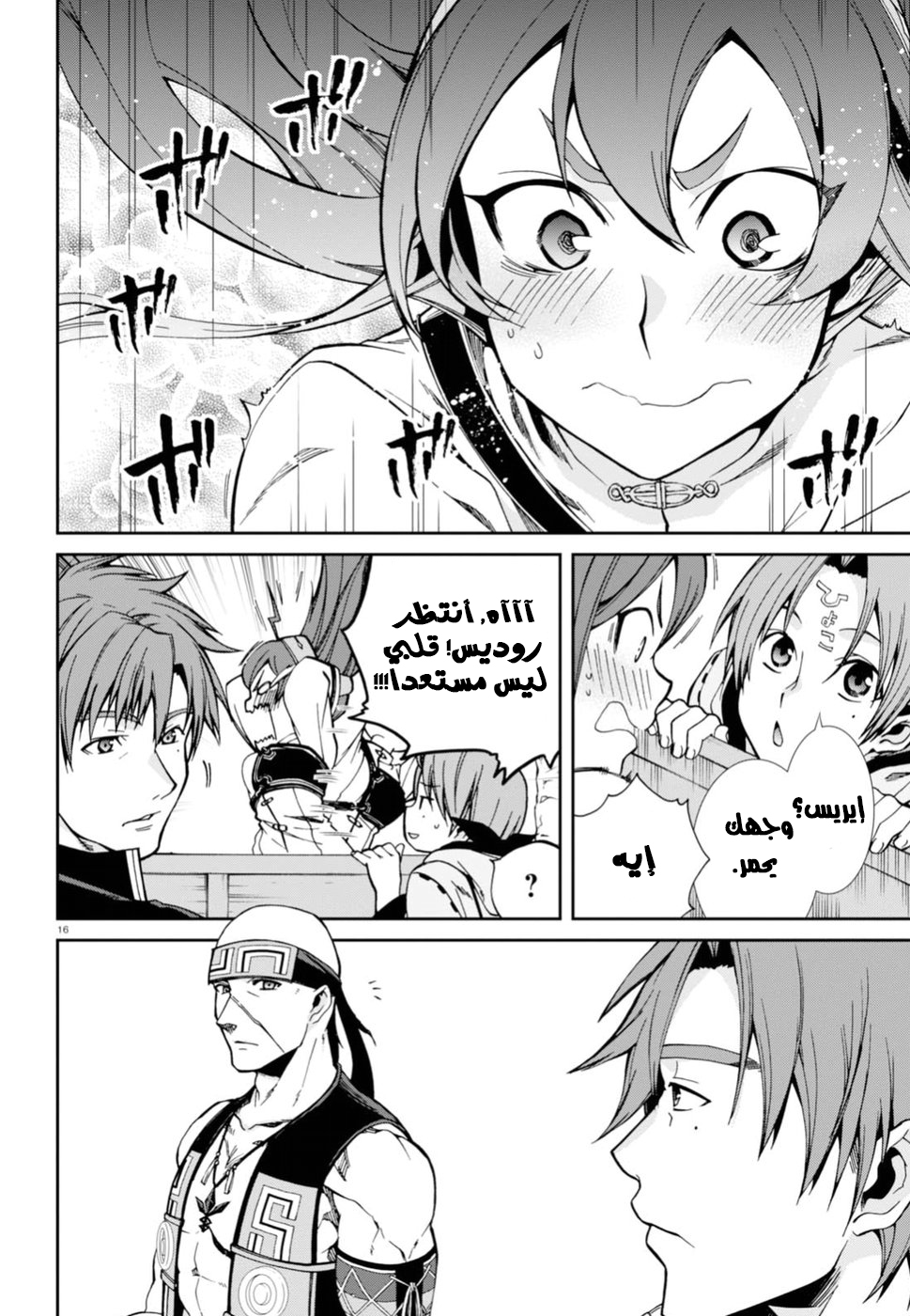 Mushoku Tensei - Isekai Ittara Honki Dasu: Chapter 40 - Page 17