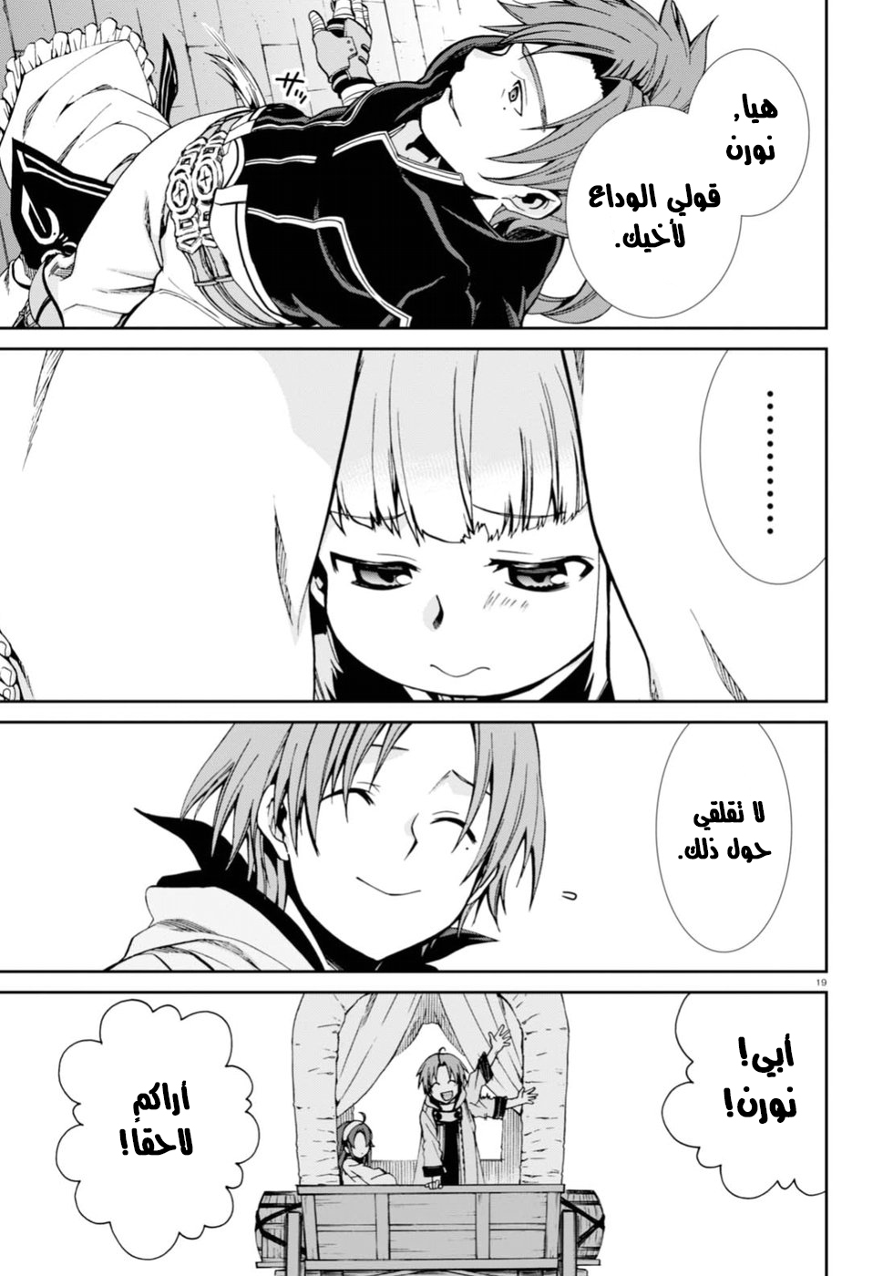 Mushoku Tensei - Isekai Ittara Honki Dasu: Chapter 40 - Page 20