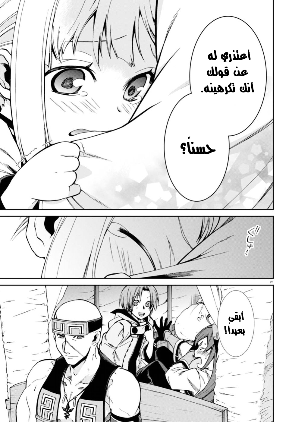 Mushoku Tensei - Isekai Ittara Honki Dasu: Chapter 40 - Page 22