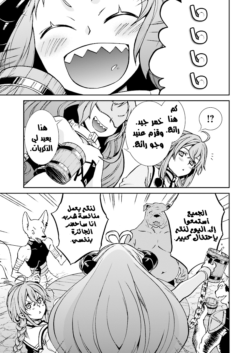 Mushoku Tensei - Isekai Ittara Honki Dasu: Chapter 41 - Page 8