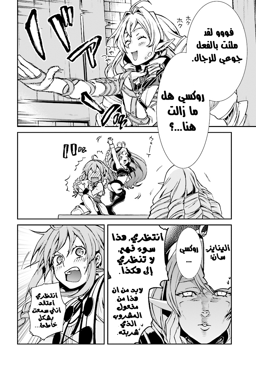 Mushoku Tensei - Isekai Ittara Honki Dasu: Chapter 41 - Page 16