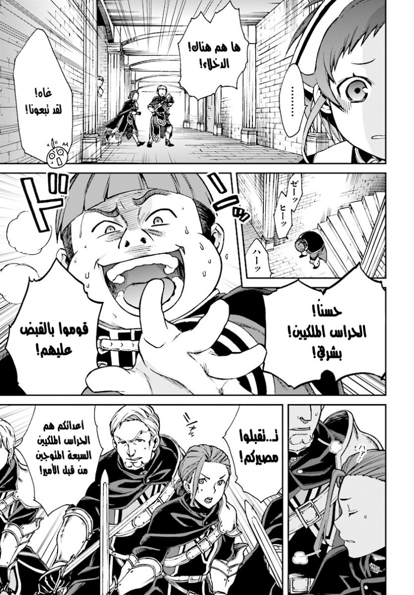 Mushoku Tensei - Isekai Ittara Honki Dasu: Chapter 44 - Page 6