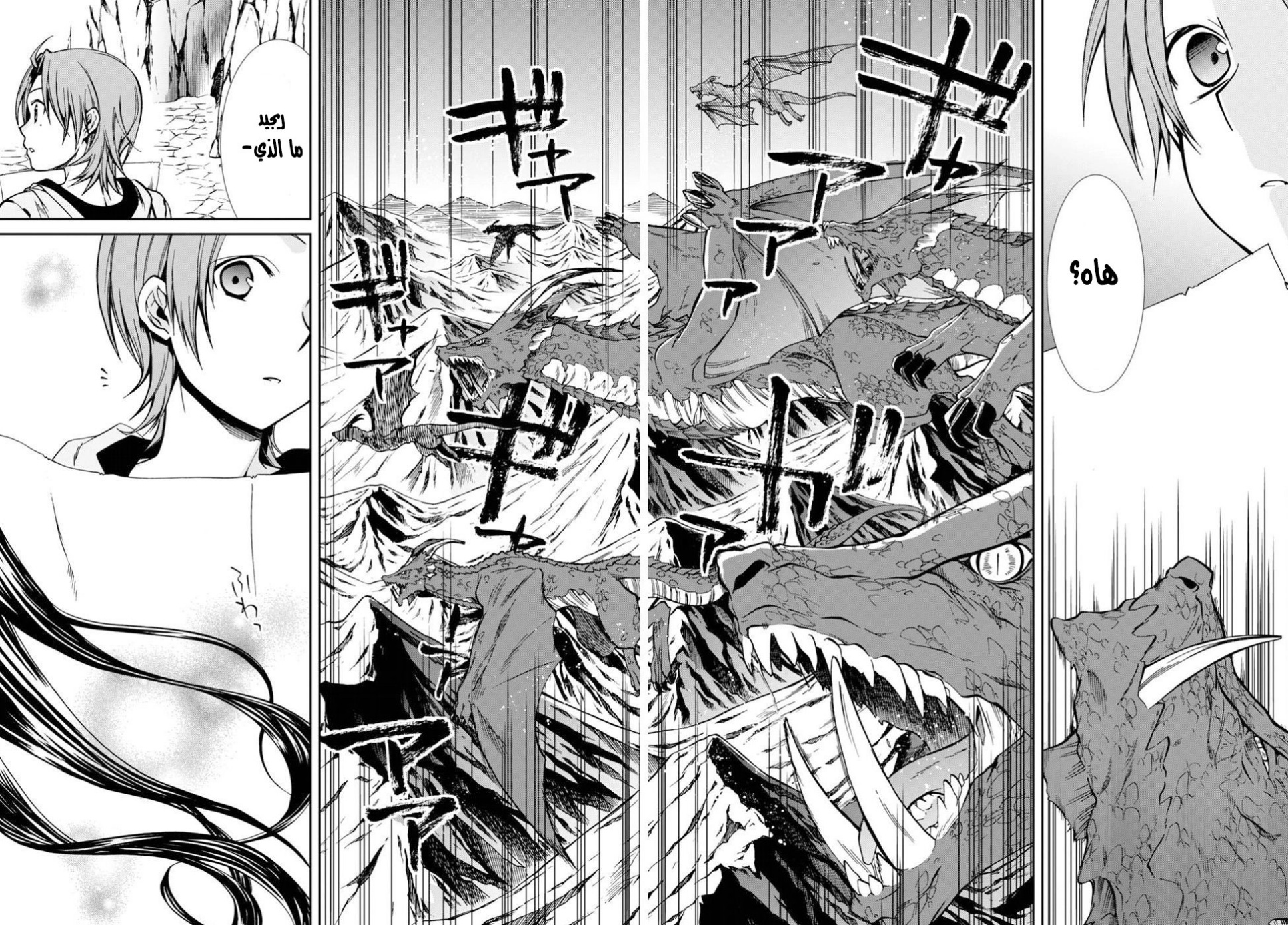 Mushoku Tensei - Isekai Ittara Honki Dasu: Chapter 45 - Page 13