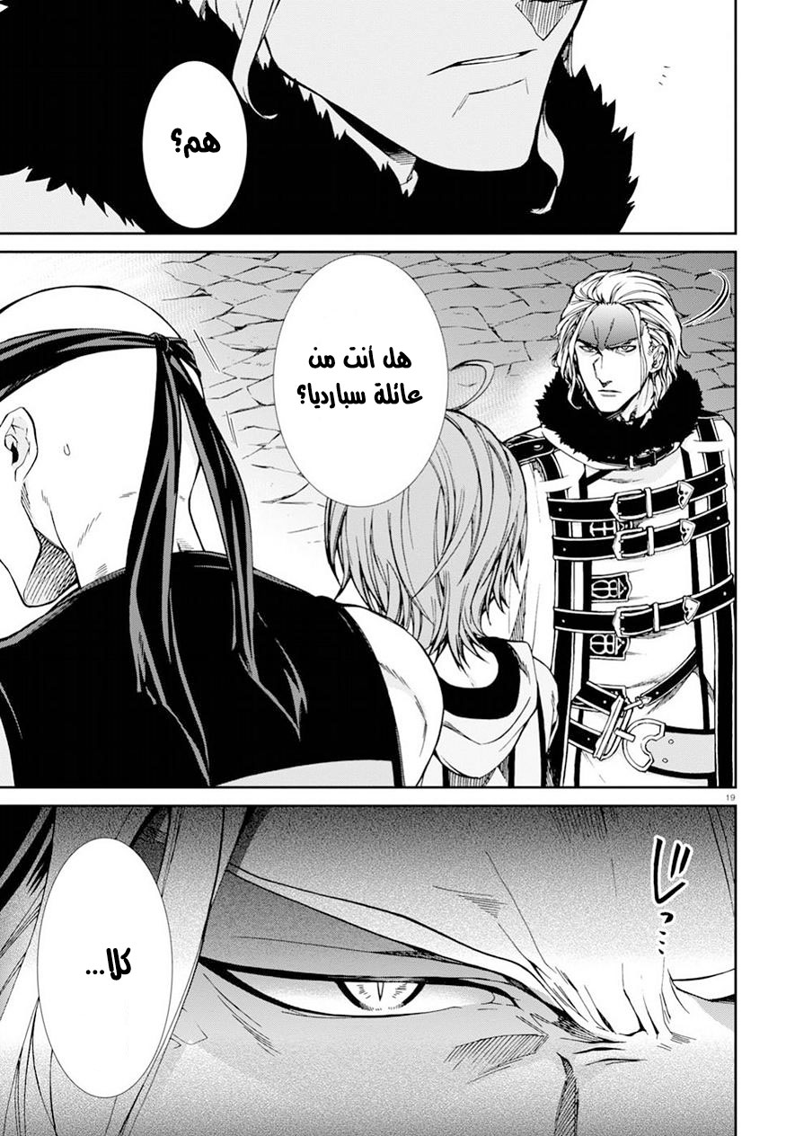 Mushoku Tensei - Isekai Ittara Honki Dasu: Chapter 46 - Page 3