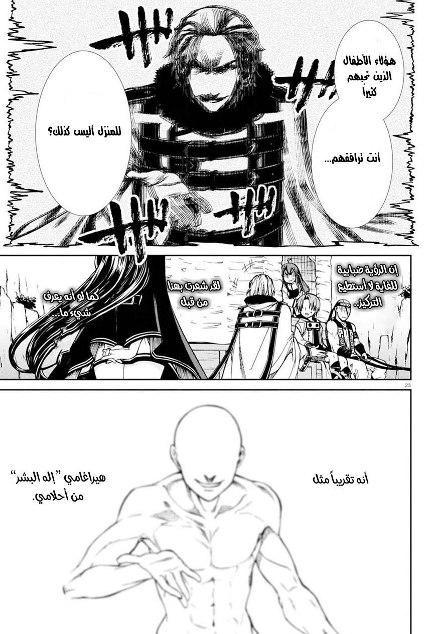 Mushoku Tensei - Isekai Ittara Honki Dasu: Chapter 46 - Page 7