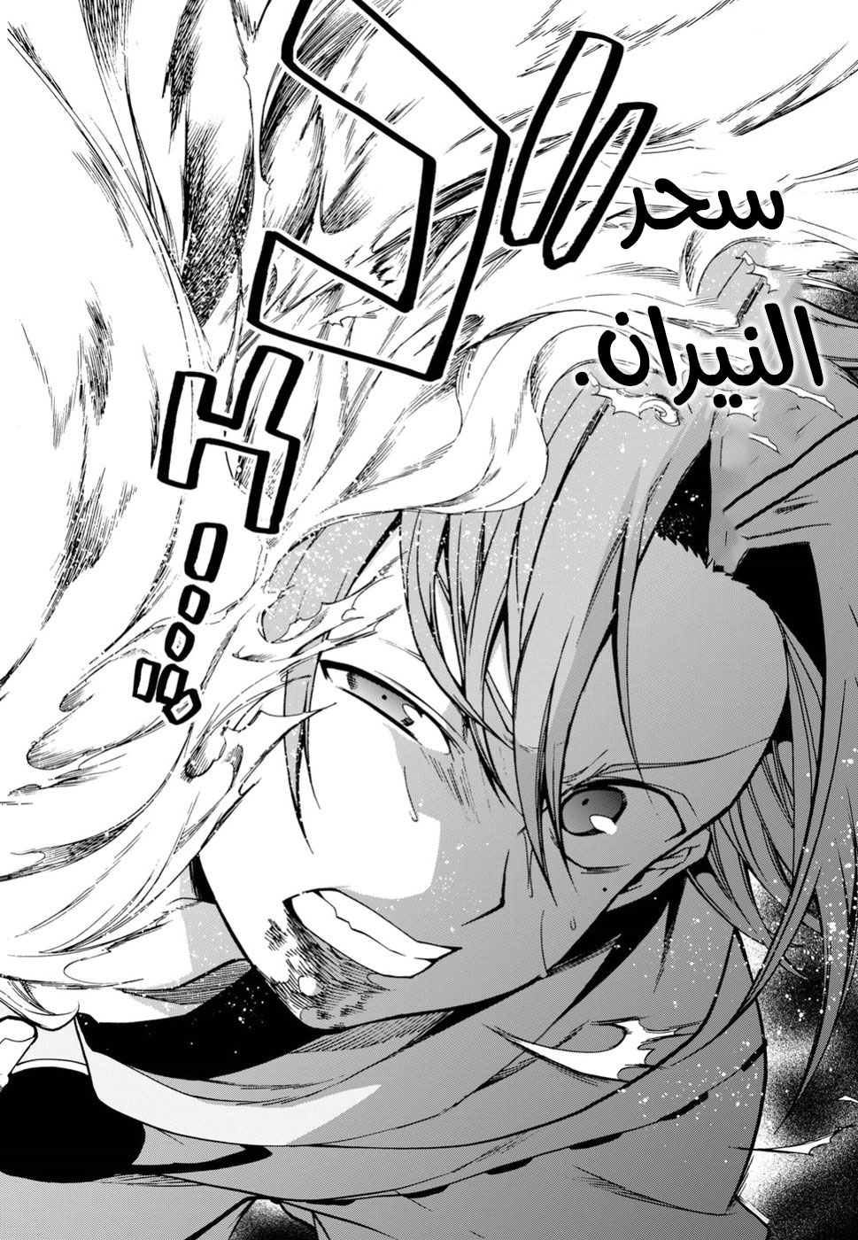 Mushoku Tensei - Isekai Ittara Honki Dasu: Chapter 47 - Page 19