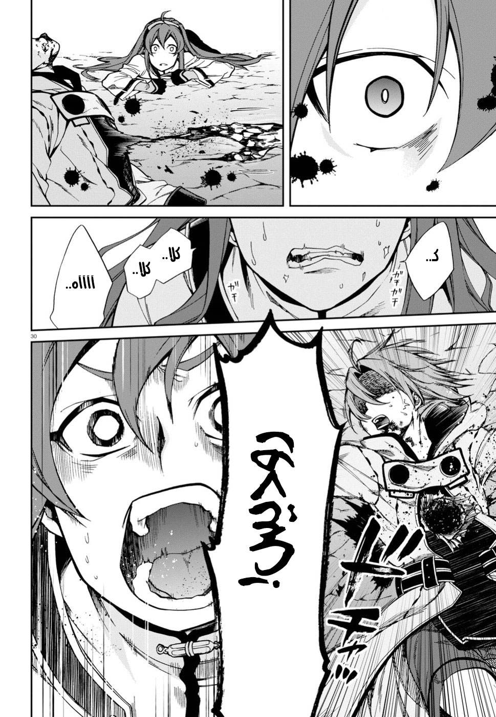 Mushoku Tensei - Isekai Ittara Honki Dasu: Chapter 47 - Page 29