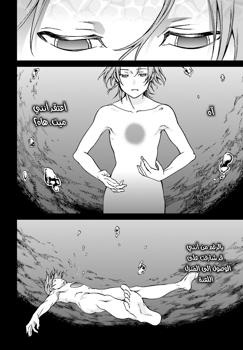 Mushoku Tensei - Isekai Ittara Honki Dasu: Chapter 48 - Page 6