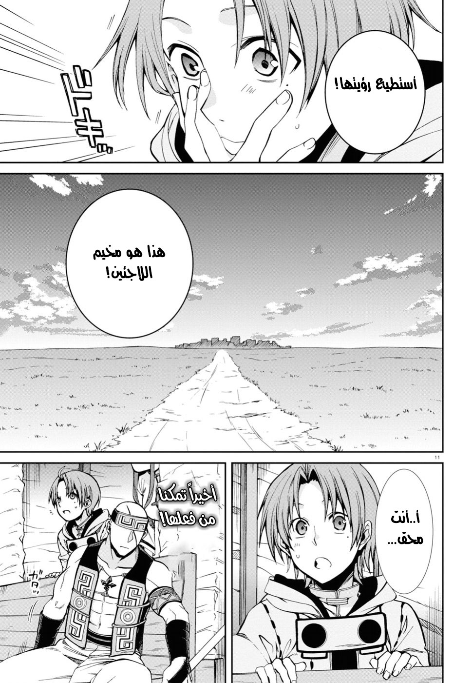 Mushoku Tensei - Isekai Ittara Honki Dasu: Chapter 49 - Page 11