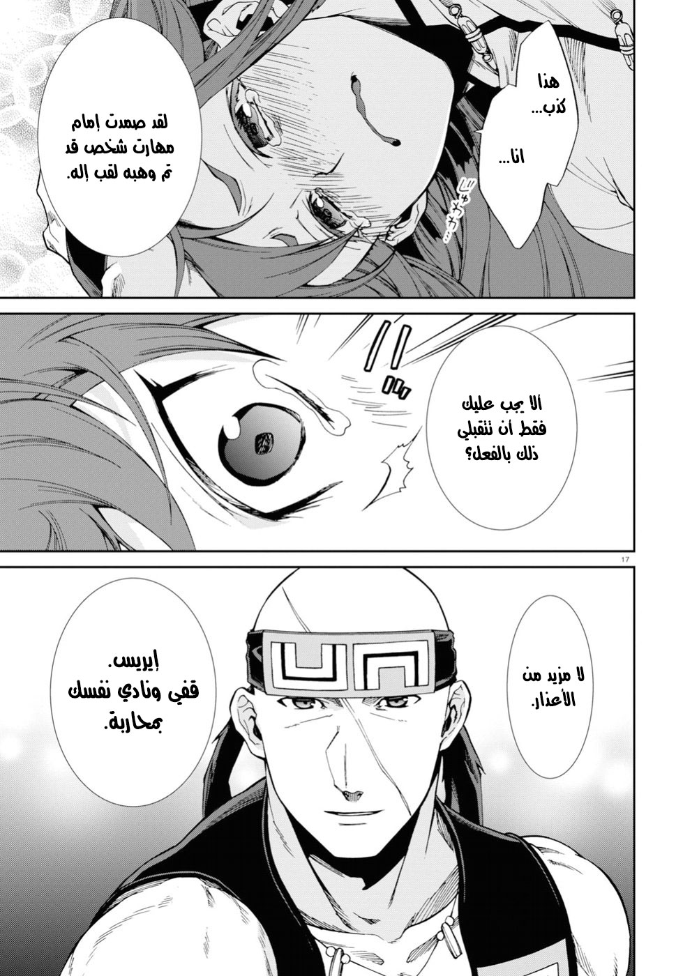Mushoku Tensei - Isekai Ittara Honki Dasu: Chapter 49 - Page 17