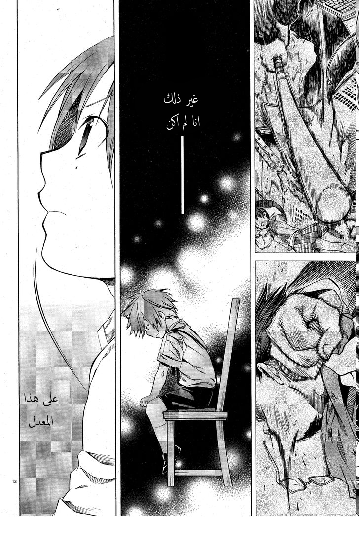 Mushoku Tensei - Isekai Ittara Honki Dasu: Chapter 5 - Page 12
