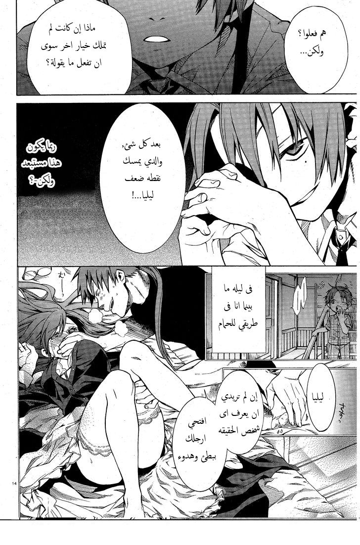 Mushoku Tensei - Isekai Ittara Honki Dasu: Chapter 5 - Page 14