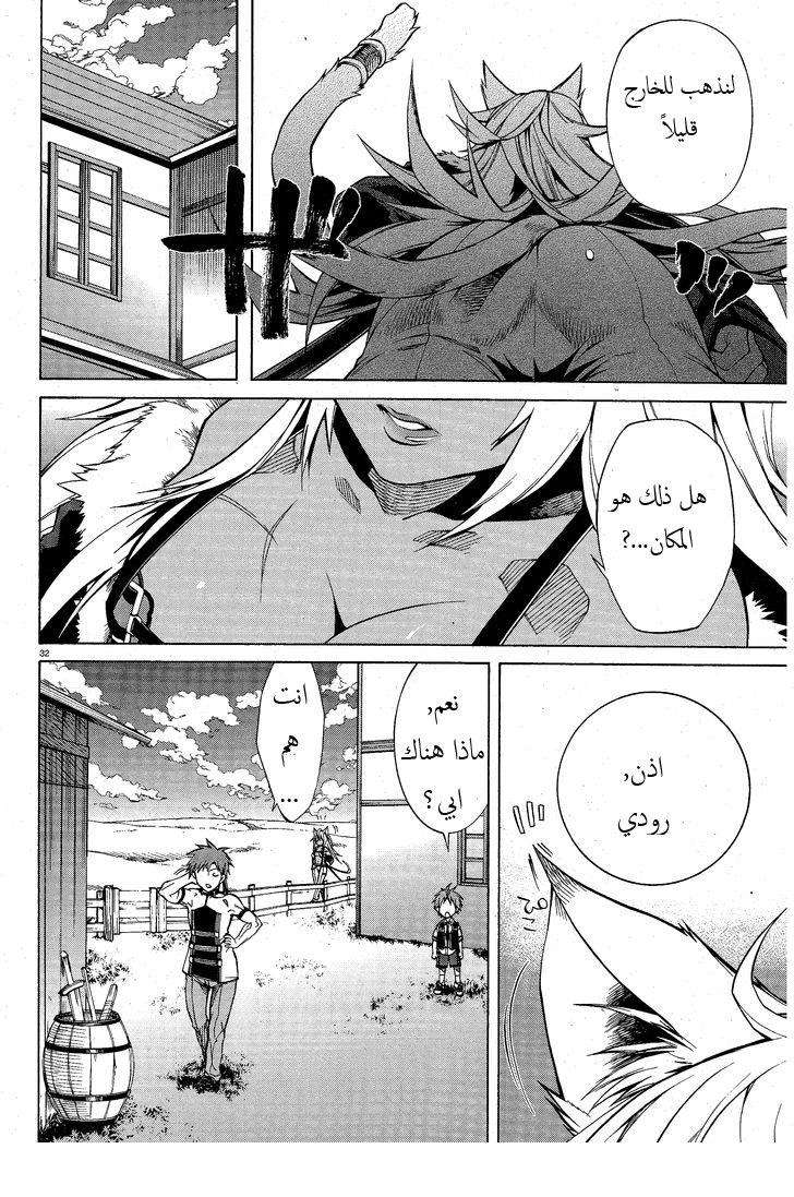 Mushoku Tensei - Isekai Ittara Honki Dasu: Chapter 5 - Page 32
