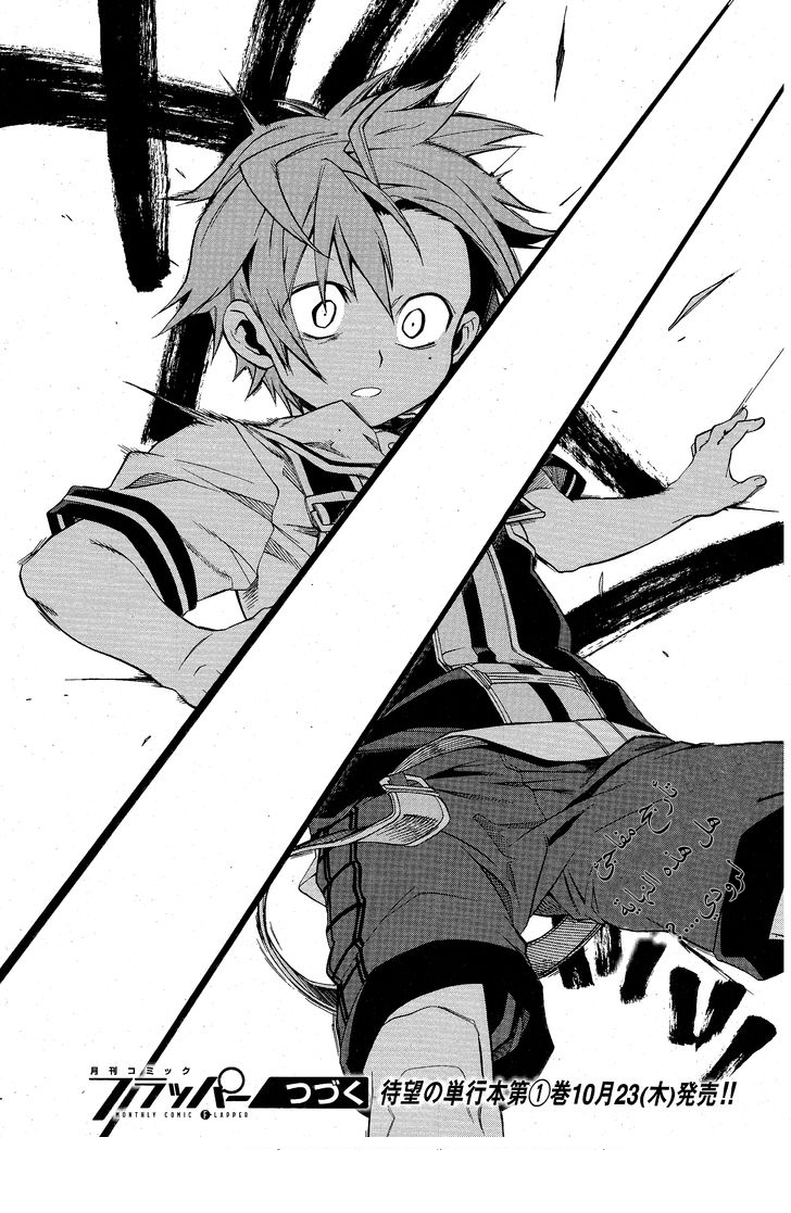 Mushoku Tensei - Isekai Ittara Honki Dasu: Chapter 5 - Page 34