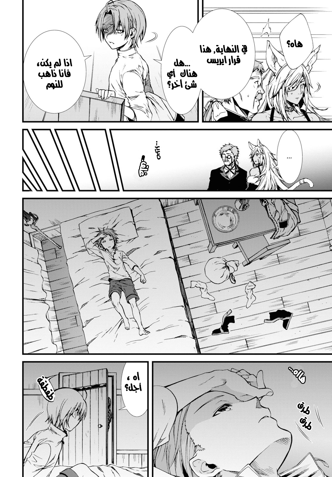 Mushoku Tensei - Isekai Ittara Honki Dasu: Chapter 50.5 - Page 11