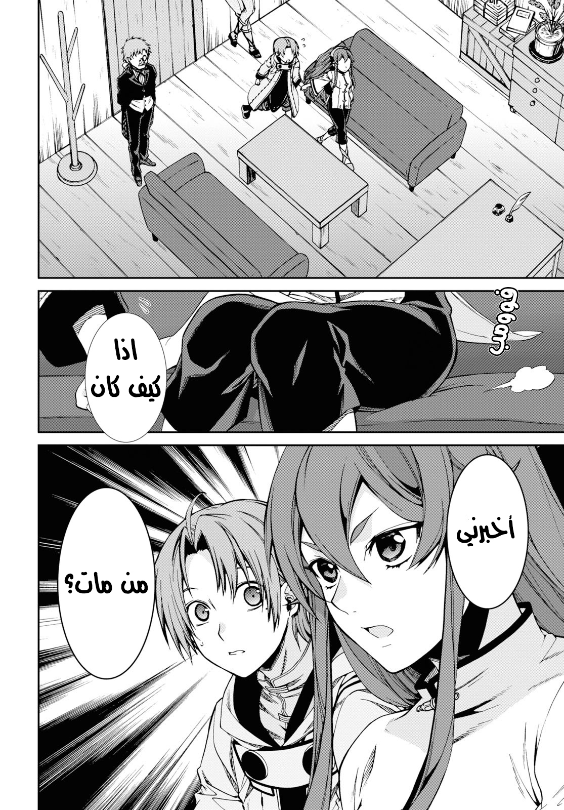 Mushoku Tensei - Isekai Ittara Honki Dasu: Chapter 50 - Page 6