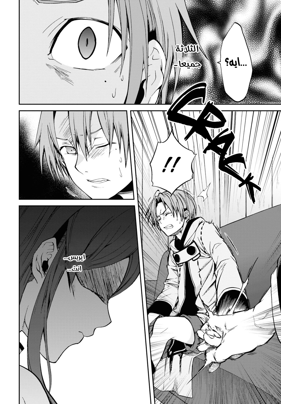 Mushoku Tensei - Isekai Ittara Honki Dasu: Chapter 50 - Page 8