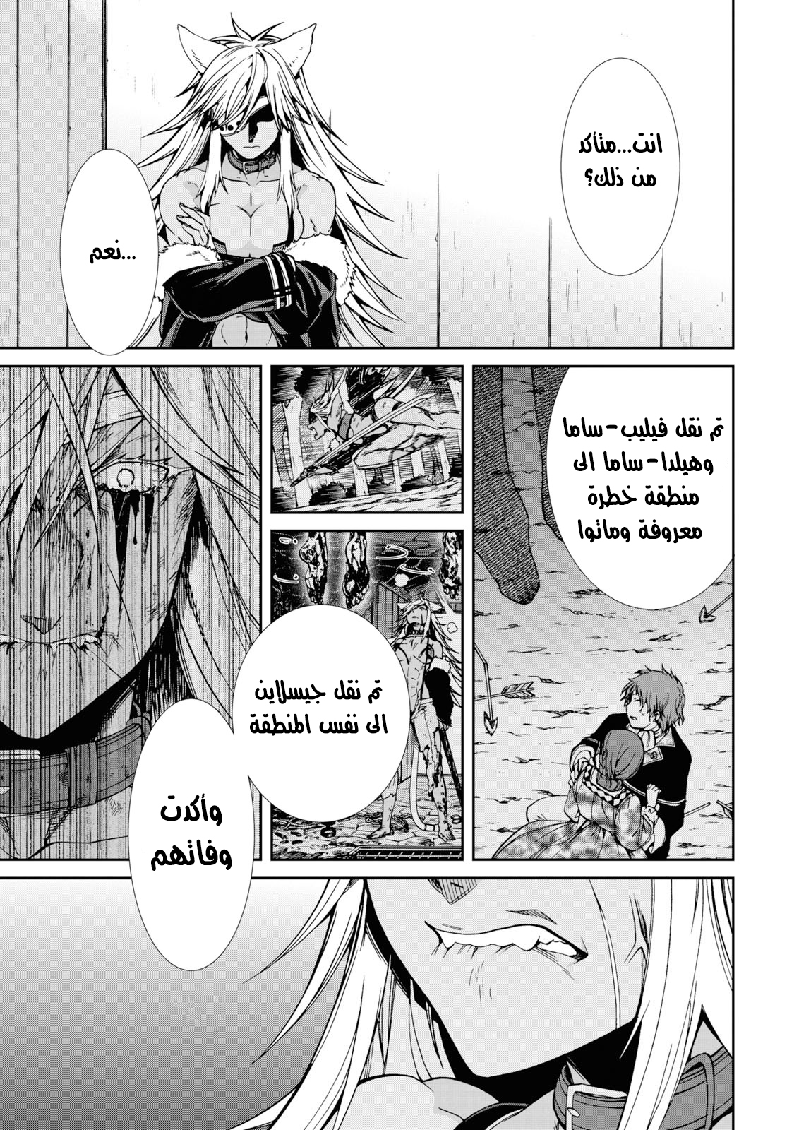 Mushoku Tensei - Isekai Ittara Honki Dasu: Chapter 50 - Page 9