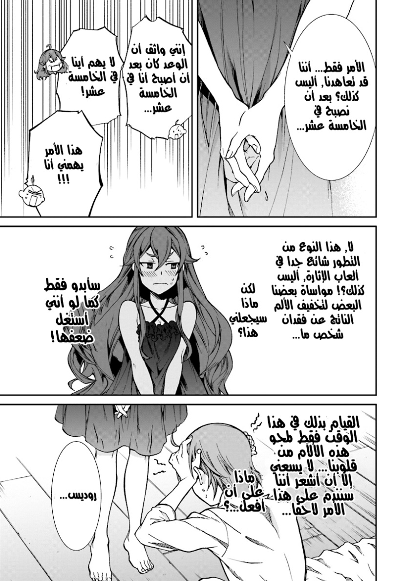 Mushoku Tensei - Isekai Ittara Honki Dasu: Chapter 51 - Page 7