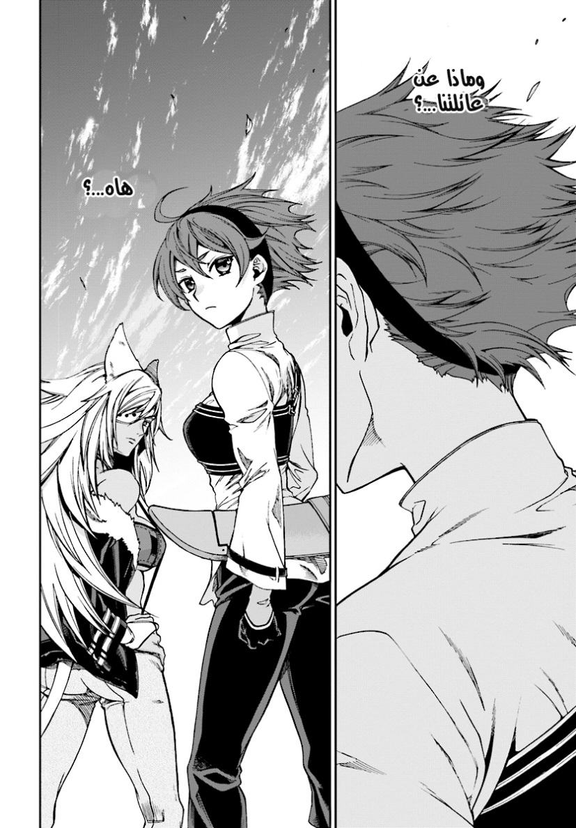 Mushoku Tensei - Isekai Ittara Honki Dasu: Chapter 51 - Page 28