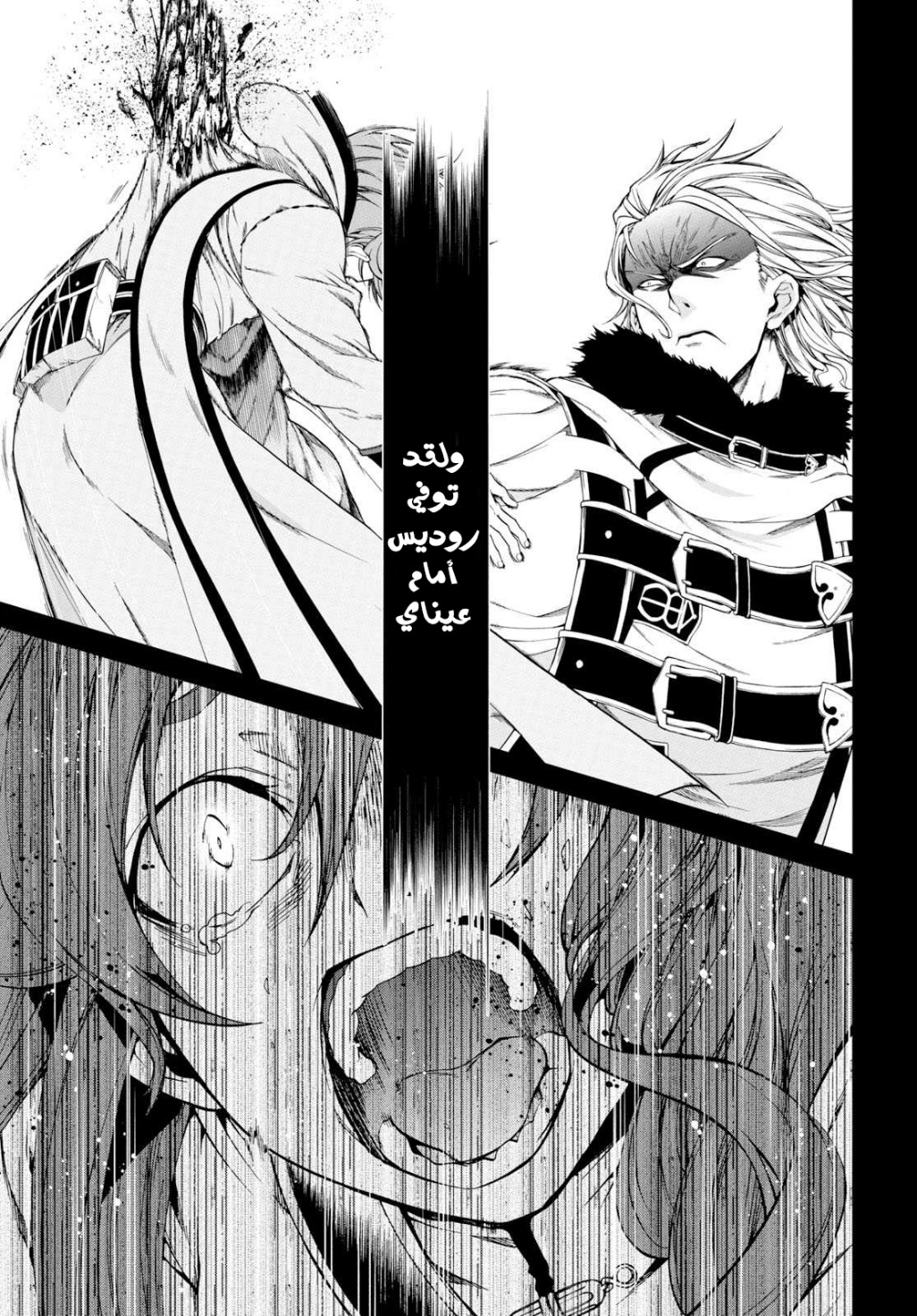 Mushoku Tensei - Isekai Ittara Honki Dasu: Chapter 52 - Page 8