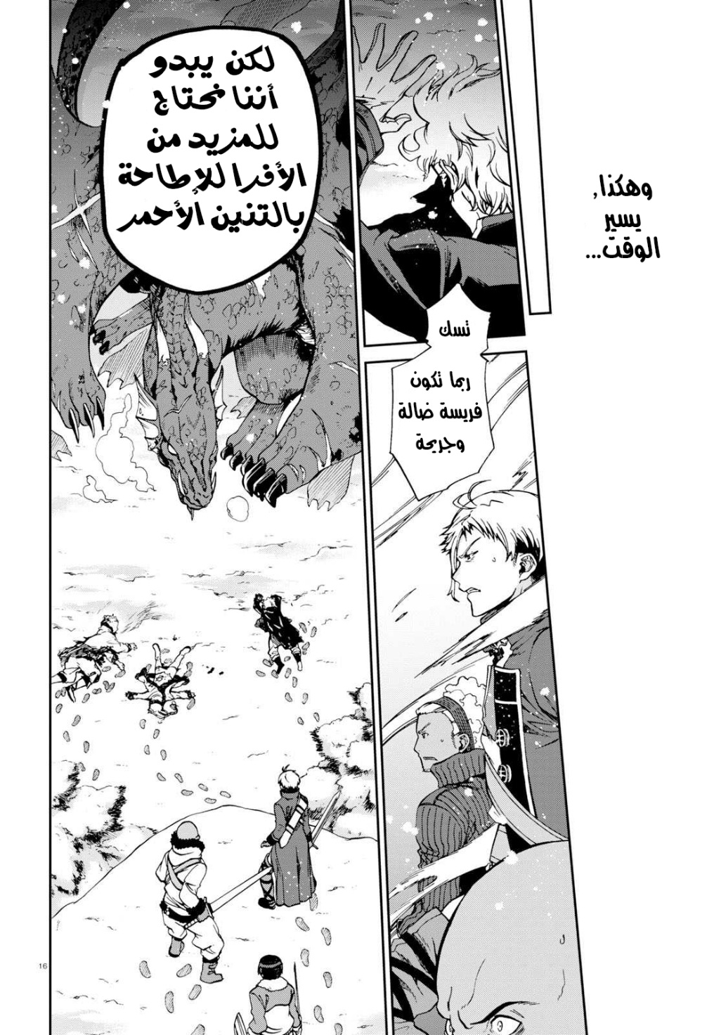 Mushoku Tensei - Isekai Ittara Honki Dasu: Chapter 52 - Page 19