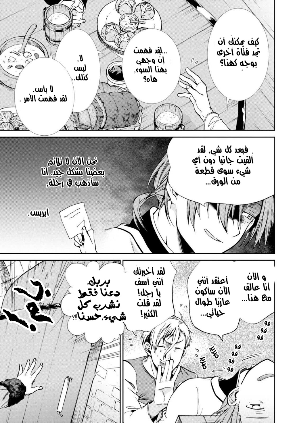 Mushoku Tensei - Isekai Ittara Honki Dasu: Chapter 52 - Page 25