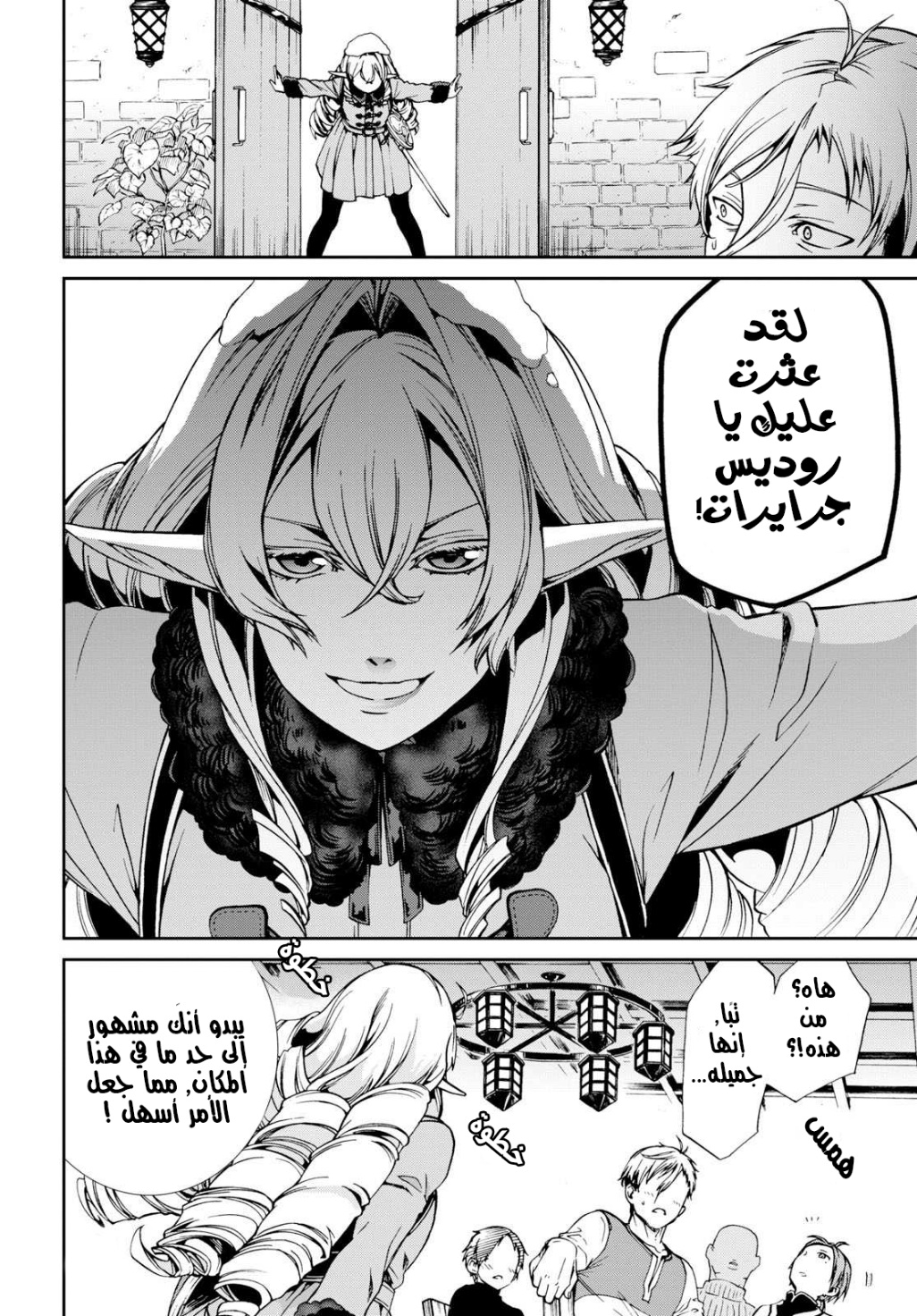 Mushoku Tensei - Isekai Ittara Honki Dasu: Chapter 52 - Page 26