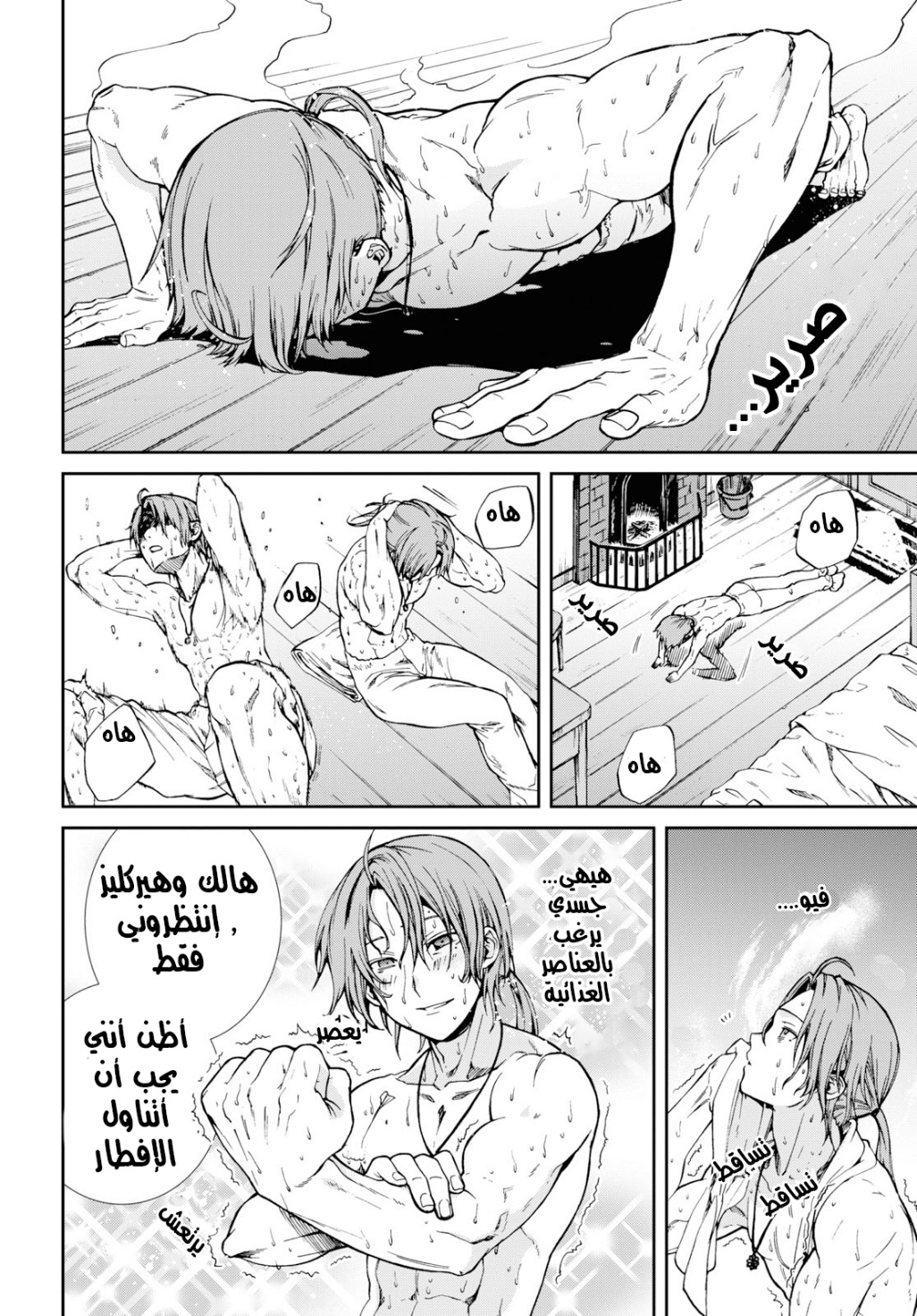 Mushoku Tensei - Isekai Ittara Honki Dasu: Chapter 53 - Page 14