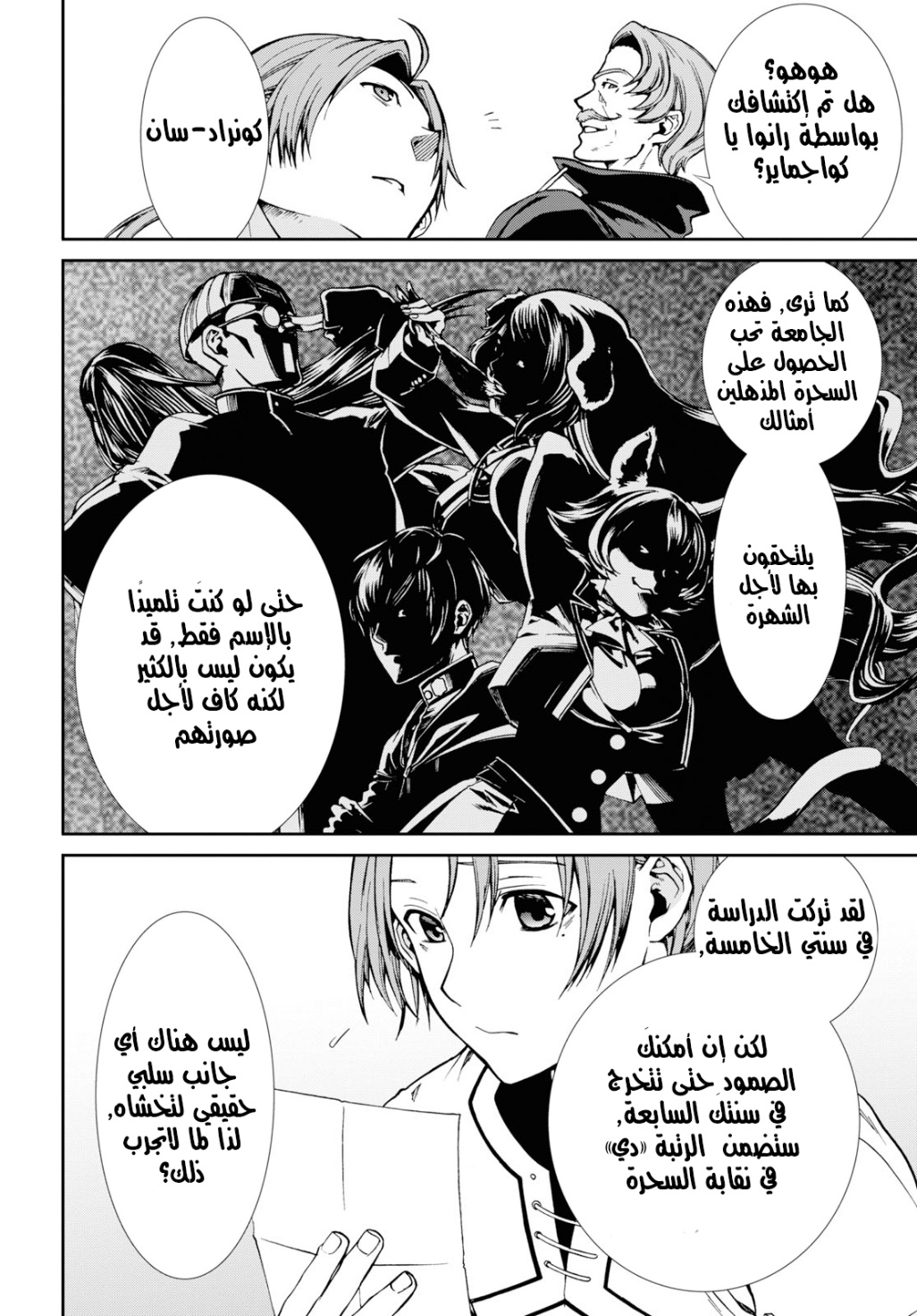 Mushoku Tensei - Isekai Ittara Honki Dasu: Chapter 53 - Page 20