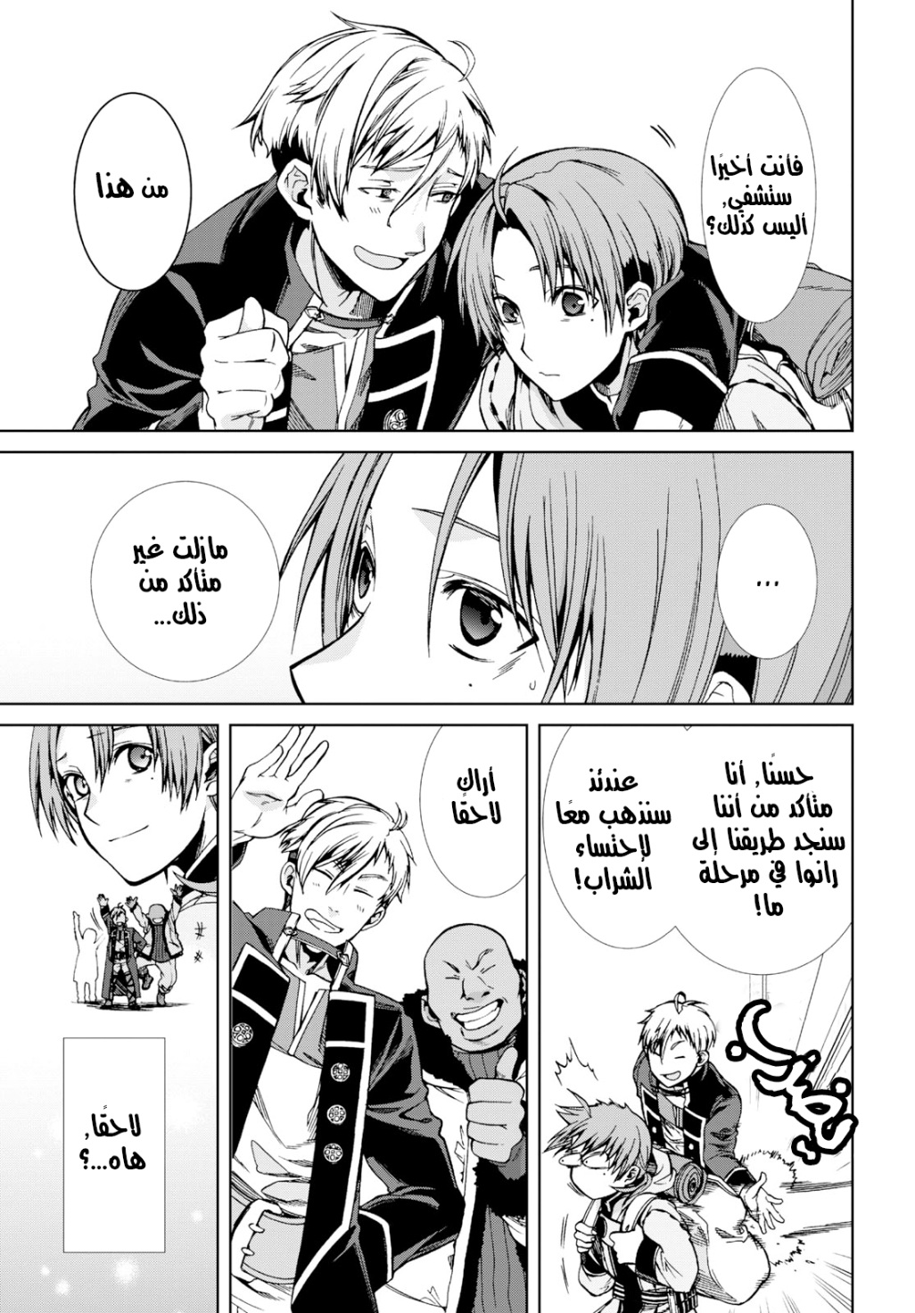 Mushoku Tensei - Isekai Ittara Honki Dasu: Chapter 54 - Page 3