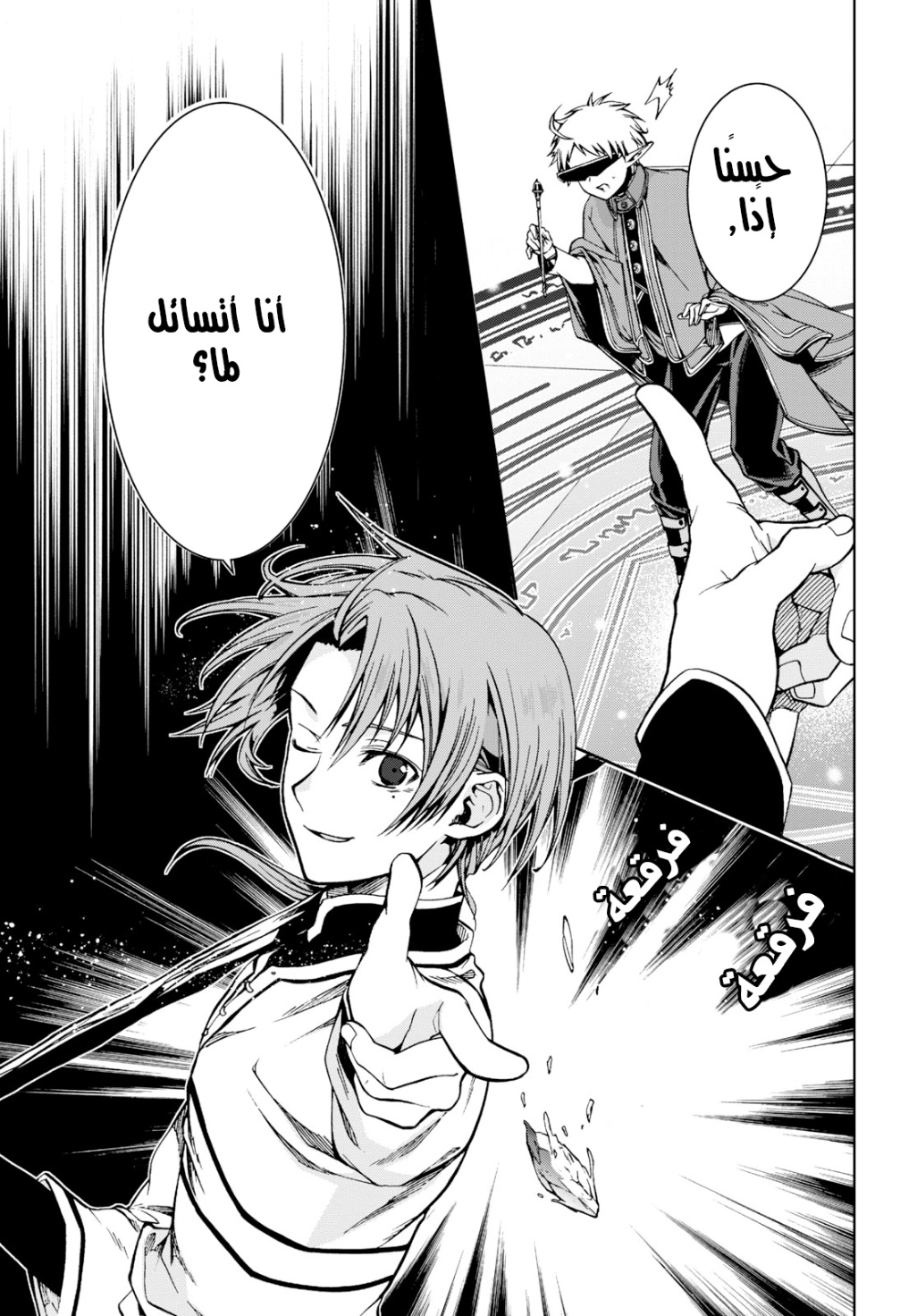 Mushoku Tensei - Isekai Ittara Honki Dasu: Chapter 54 - Page 20
