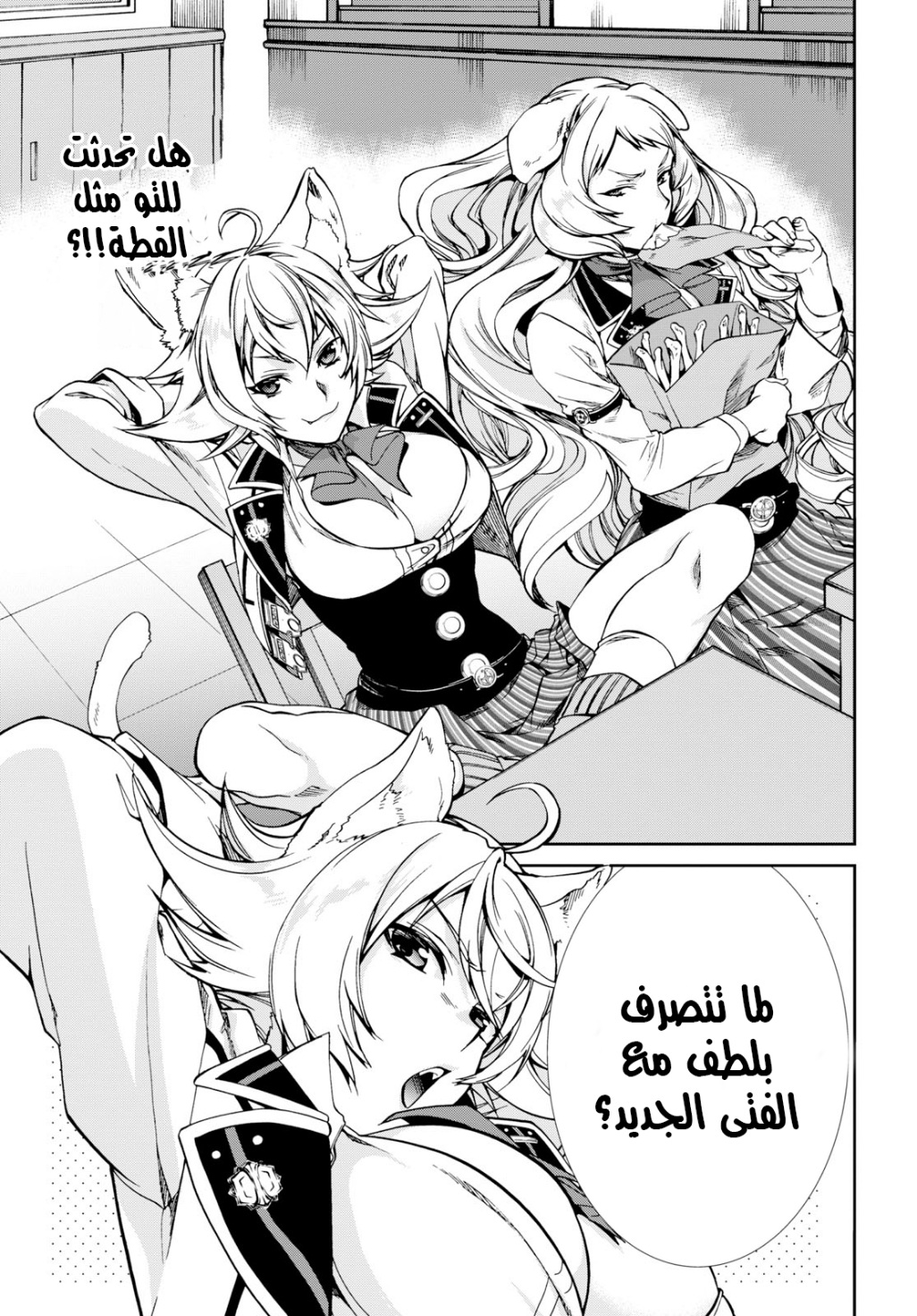 Mushoku Tensei - Isekai Ittara Honki Dasu: Chapter 55 - Page 9