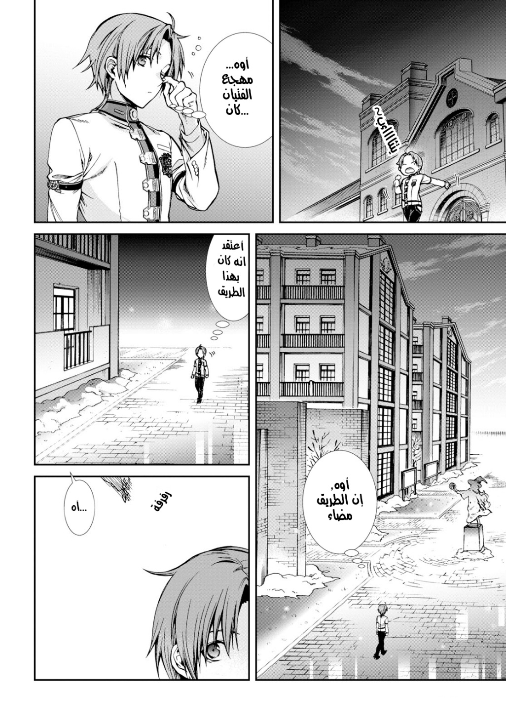 Mushoku Tensei - Isekai Ittara Honki Dasu: Chapter 55 - Page 30
