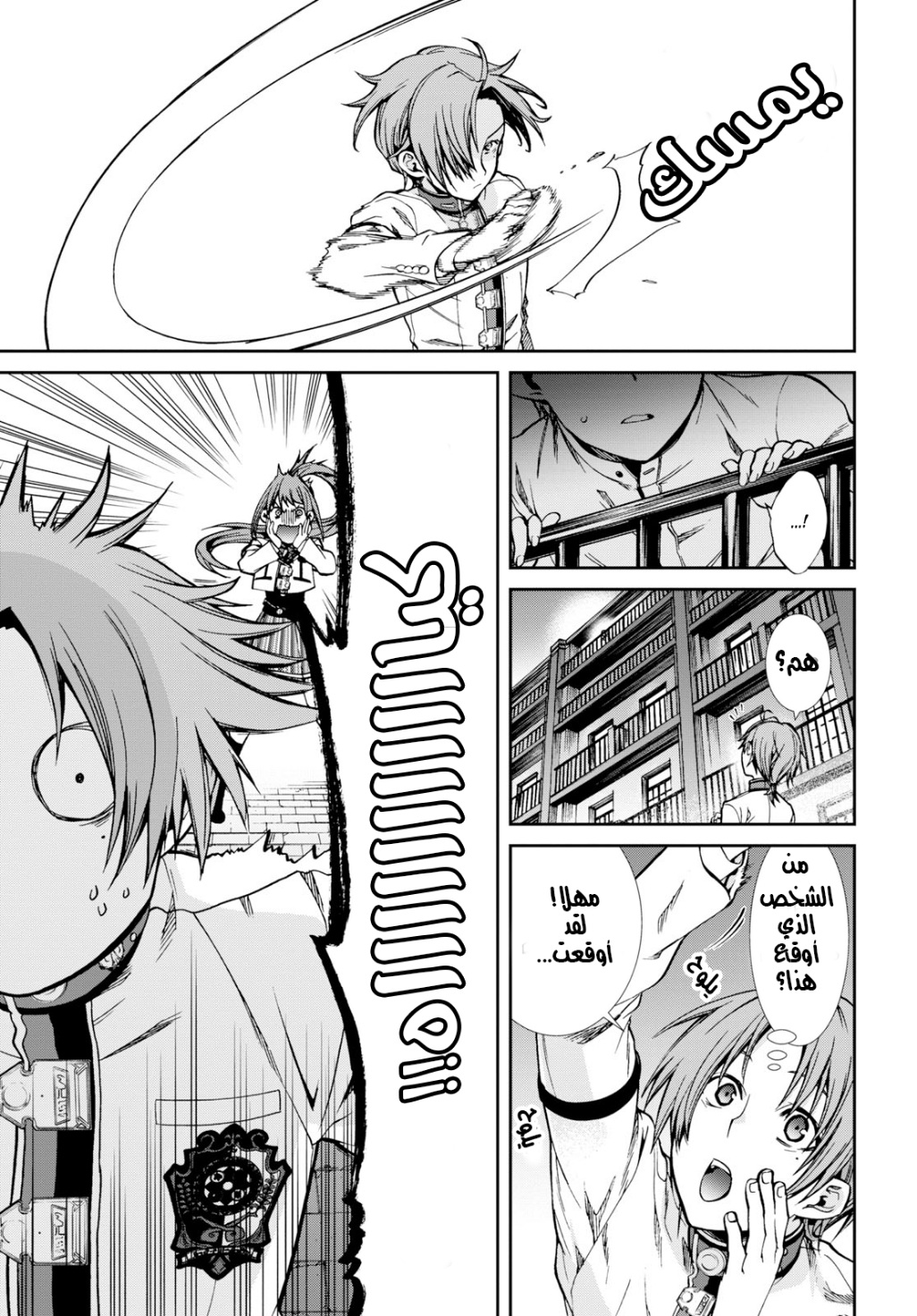 Mushoku Tensei - Isekai Ittara Honki Dasu: Chapter 55 - Page 31