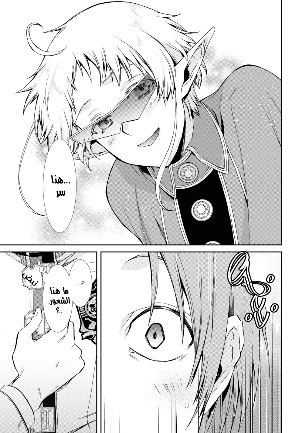 Mushoku Tensei - Isekai Ittara Honki Dasu: Chapter 56 - Page 13