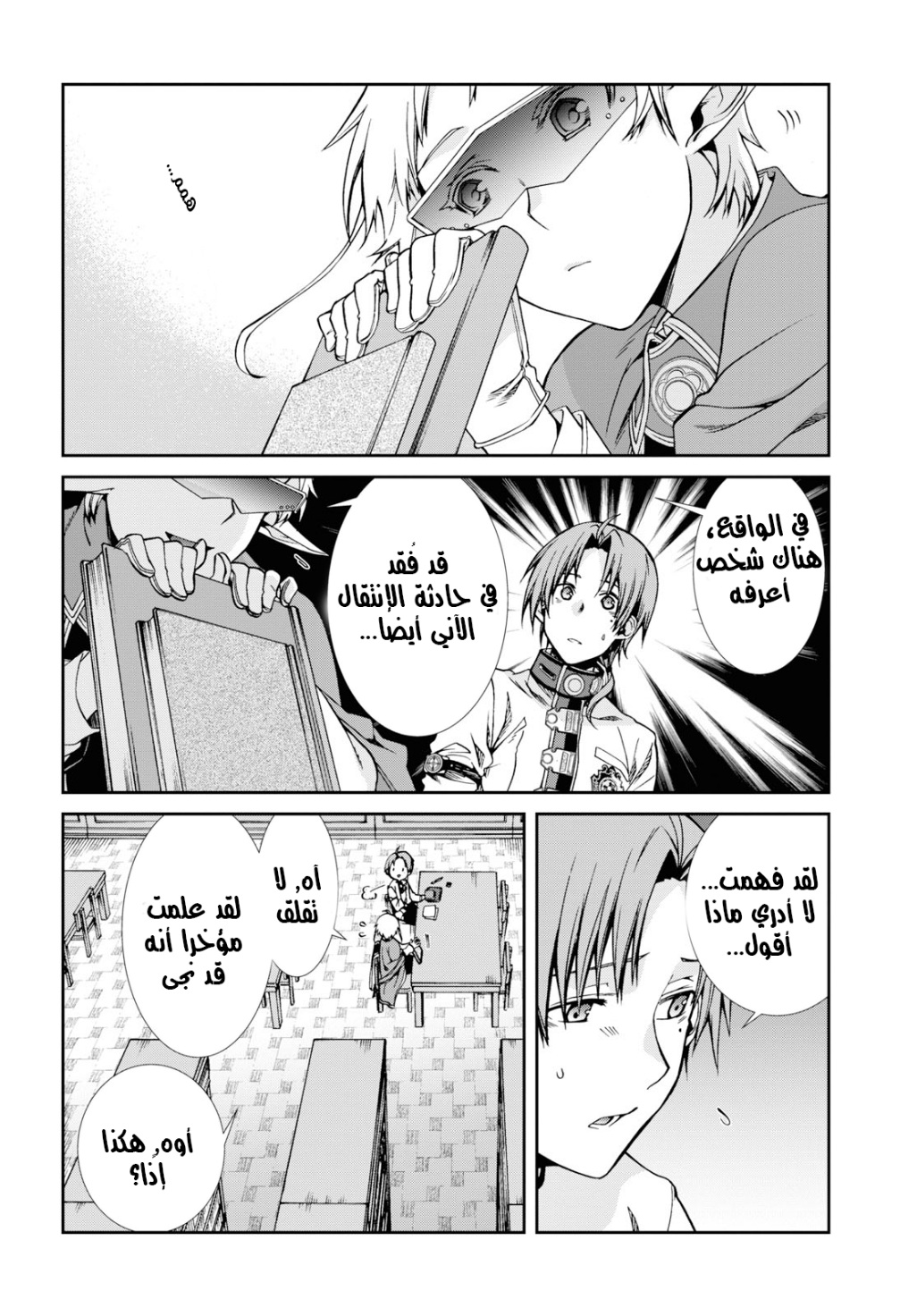 Mushoku Tensei - Isekai Ittara Honki Dasu: Chapter 56 - Page 28