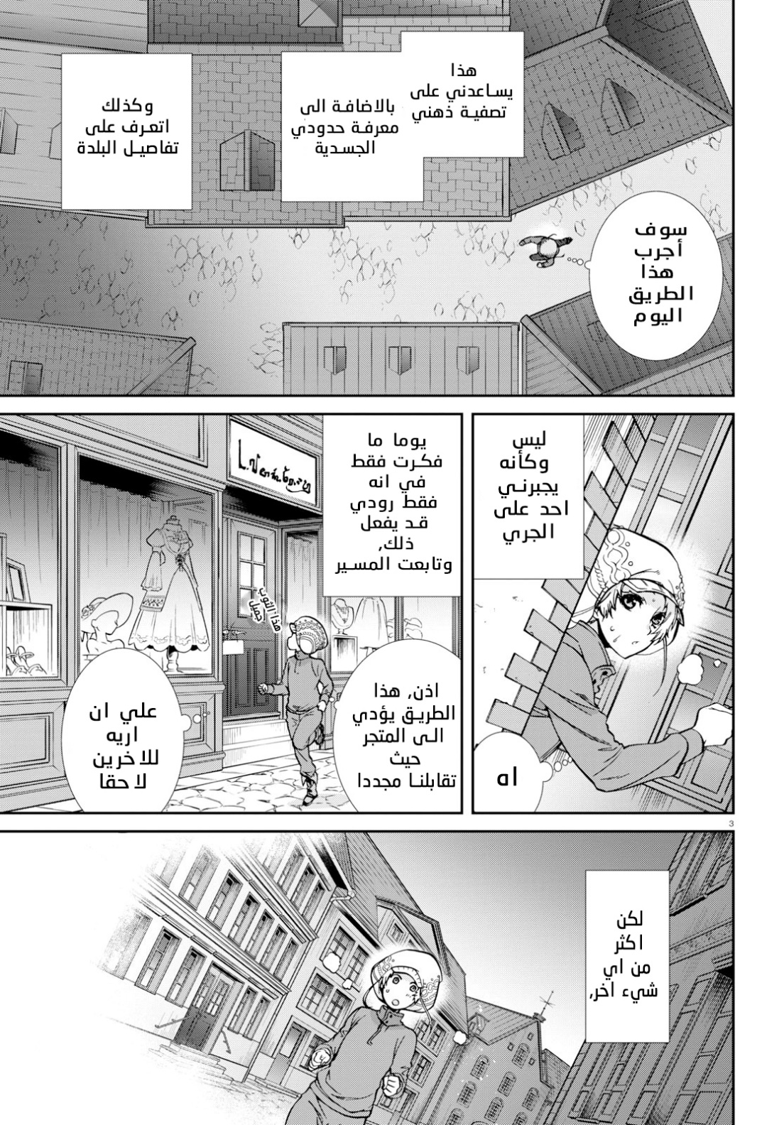Mushoku Tensei - Isekai Ittara Honki Dasu: Chapter 57 - Page 7