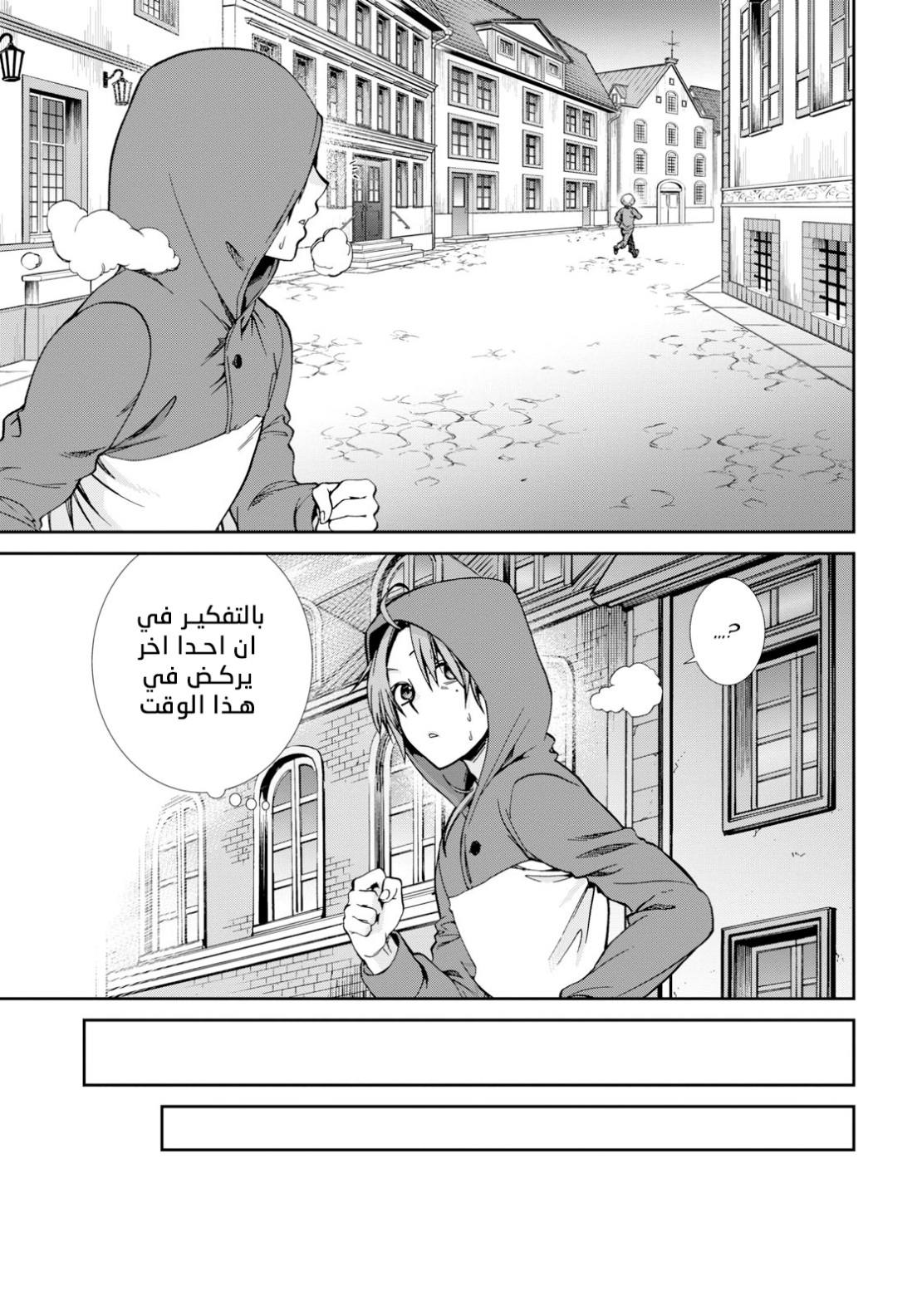 Mushoku Tensei - Isekai Ittara Honki Dasu: Chapter 57 - Page 9