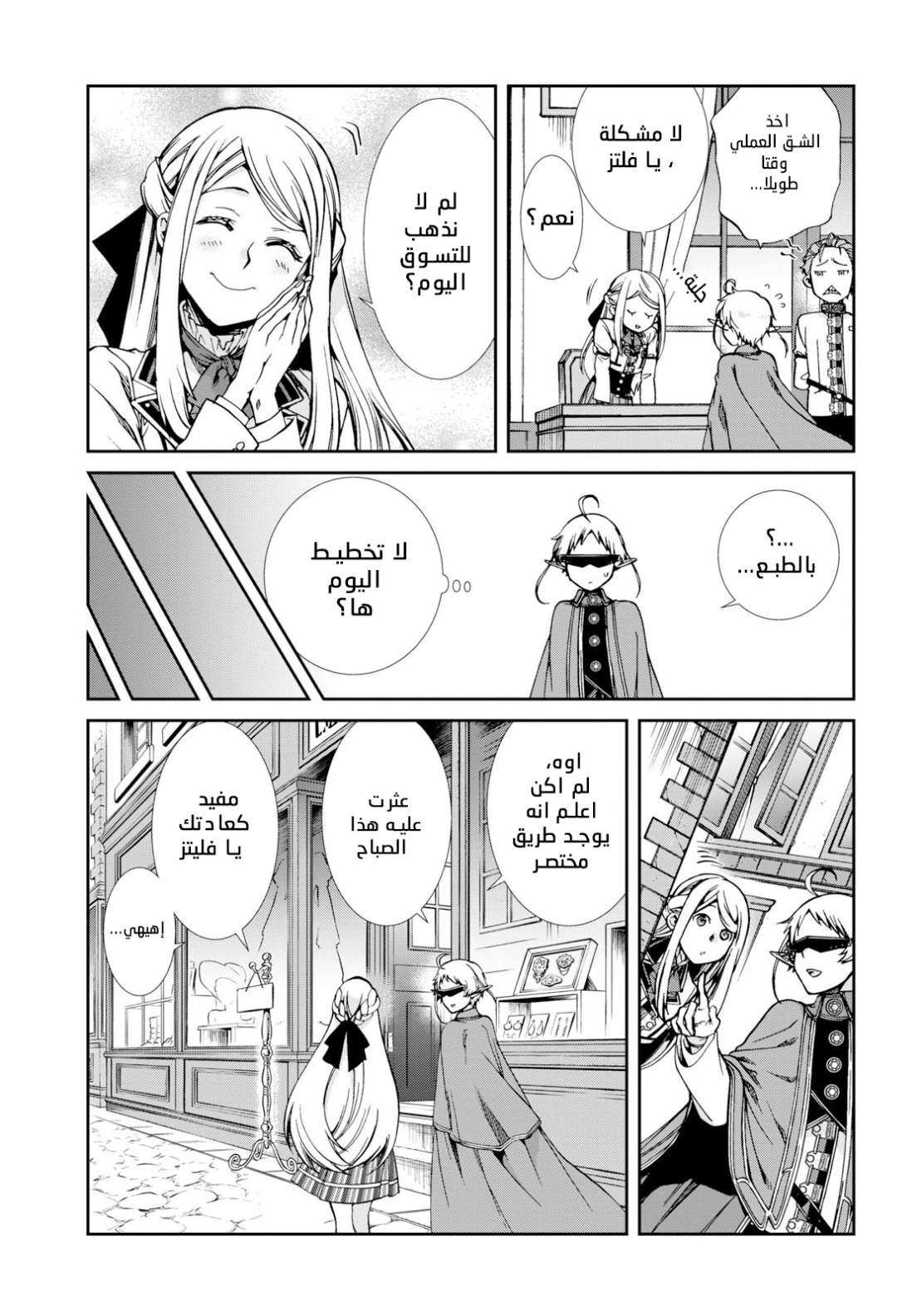 Mushoku Tensei - Isekai Ittara Honki Dasu: Chapter 57 - Page 17