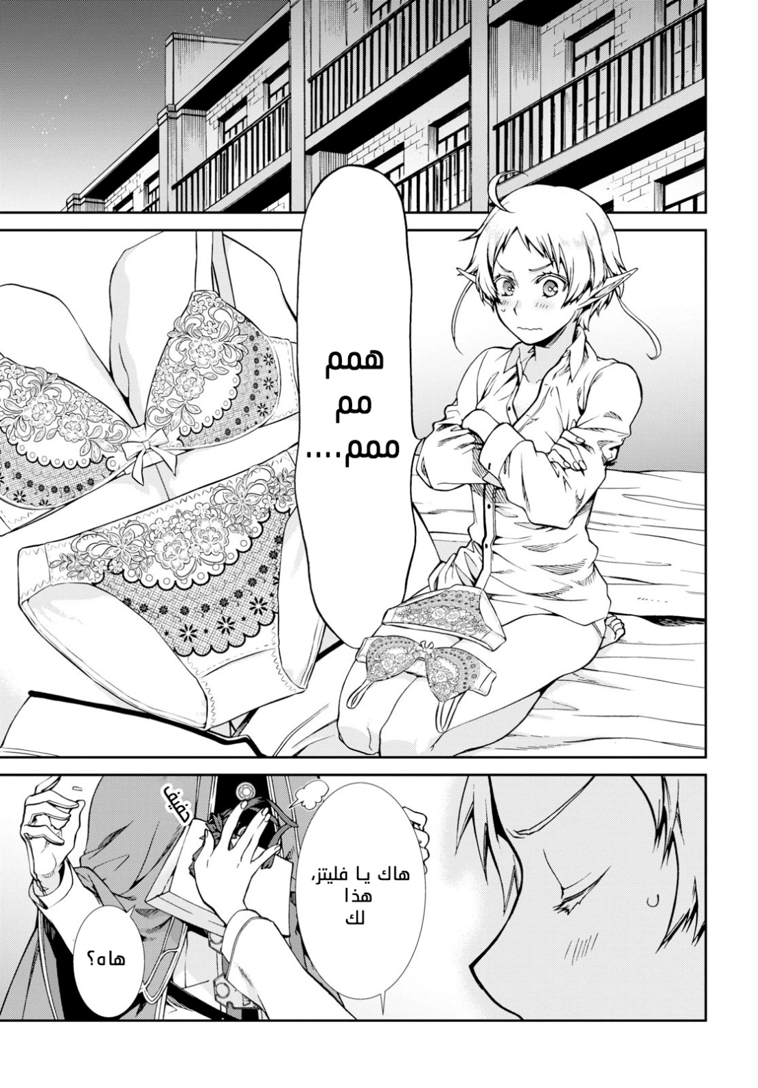 Mushoku Tensei - Isekai Ittara Honki Dasu: Chapter 57 - Page 19