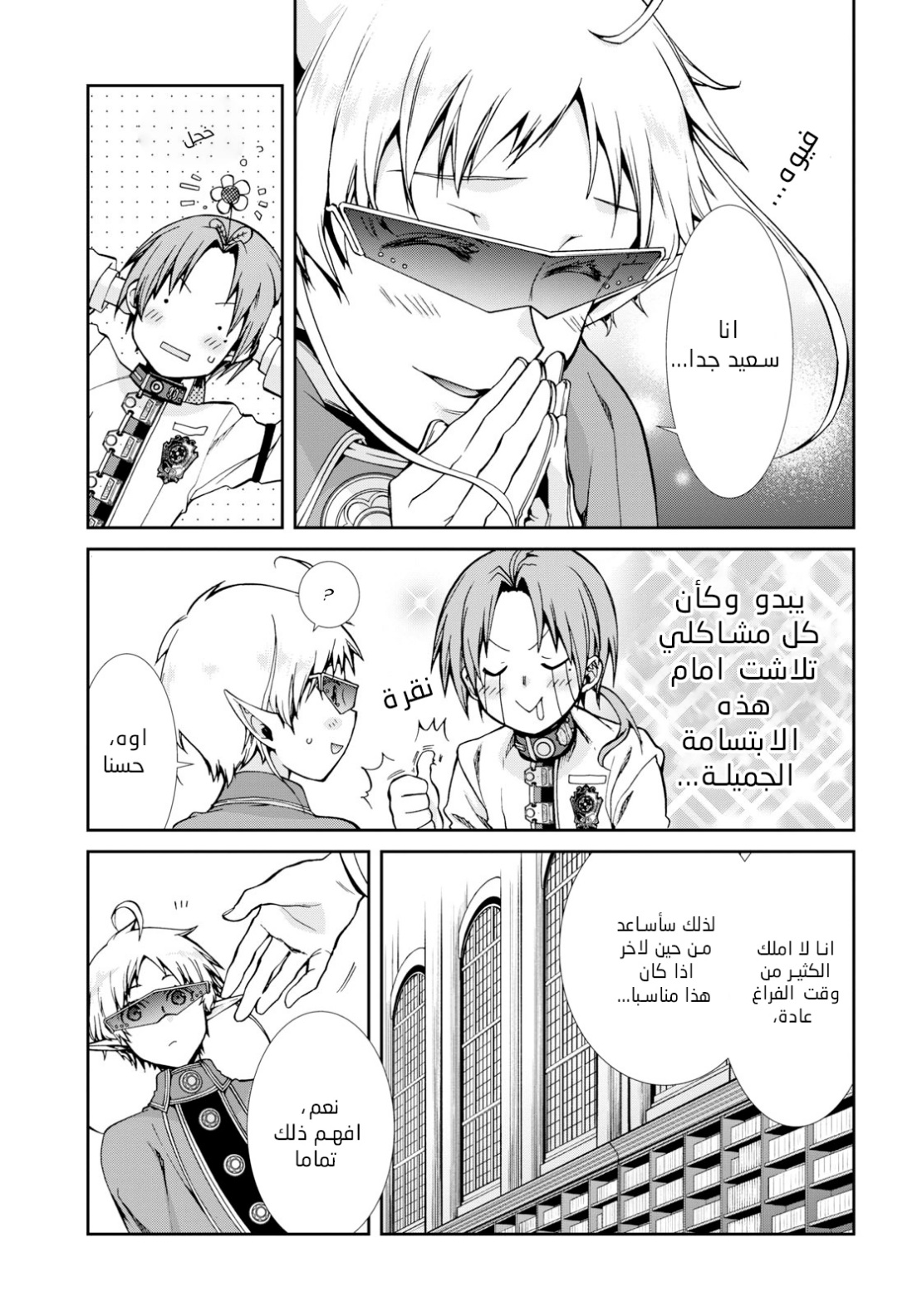 Mushoku Tensei - Isekai Ittara Honki Dasu: Chapter 57 - Page 27