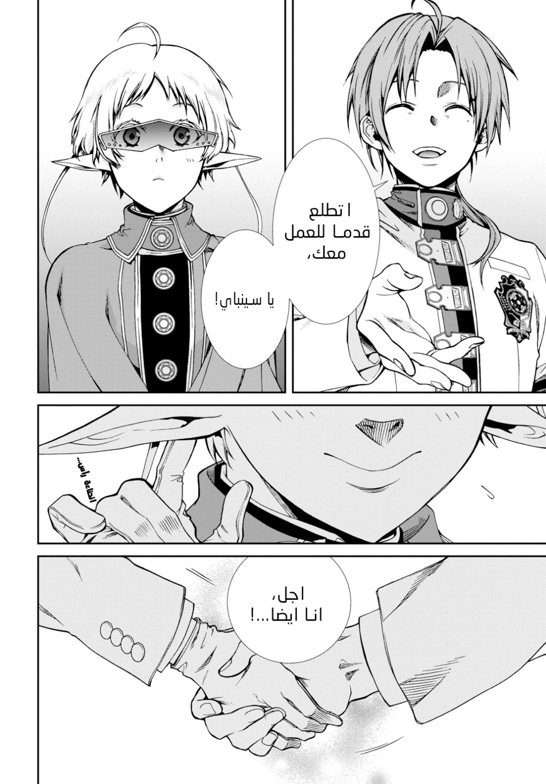 Mushoku Tensei - Isekai Ittara Honki Dasu: Chapter 57 - Page 28