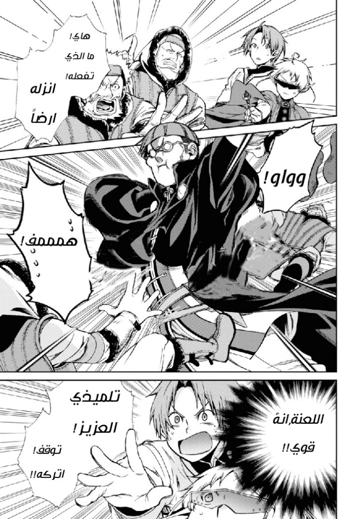 Mushoku Tensei - Isekai Ittara Honki Dasu: Chapter 58 - Page 22