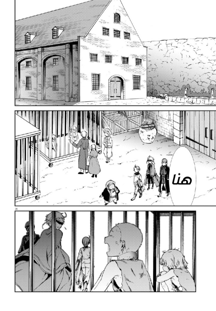 Mushoku Tensei - Isekai Ittara Honki Dasu: Chapter 58 - Page 26