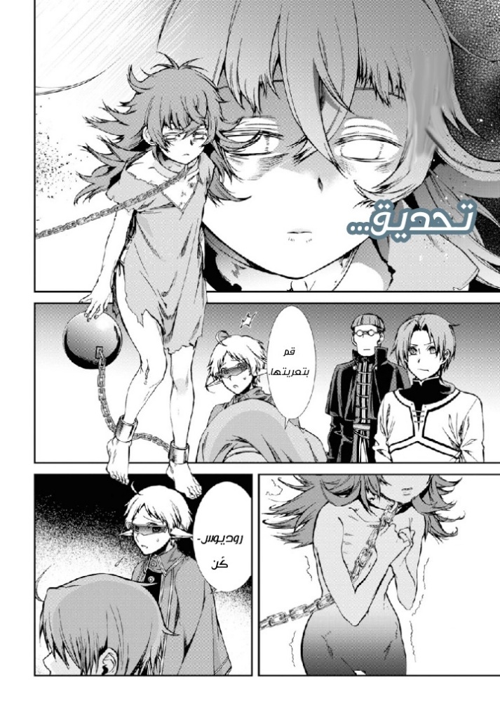Mushoku Tensei - Isekai Ittara Honki Dasu: Chapter 58 - Page 28