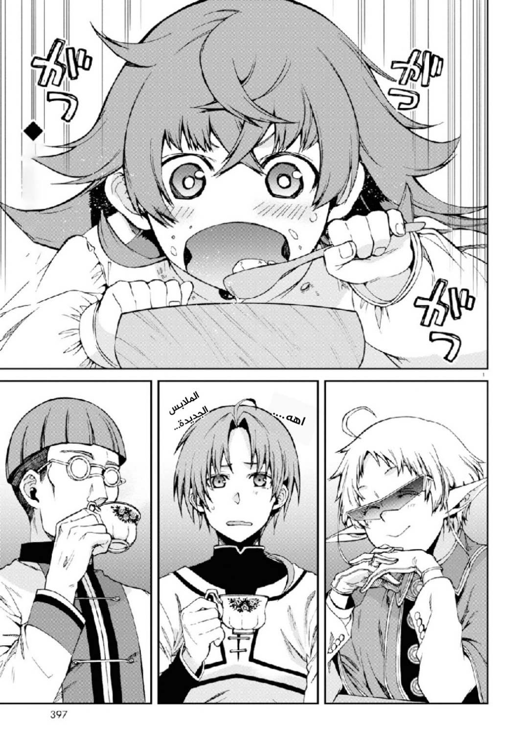 Mushoku Tensei - Isekai Ittara Honki Dasu: Chapter 59 - Page 2