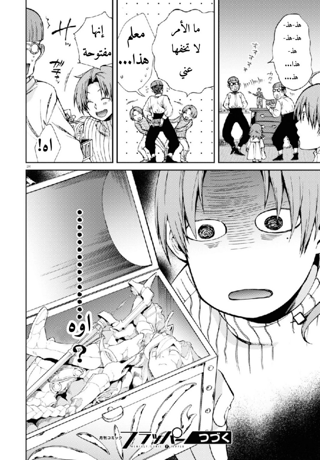 Mushoku Tensei - Isekai Ittara Honki Dasu: Chapter 59 - Page 25
